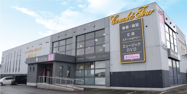 リラィアブルブックス 根室店